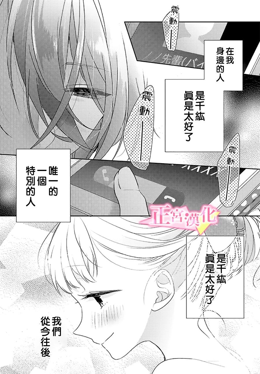 《戏剧性讽刺》漫画最新章节第23话免费下拉式在线观看章节第【30】张图片