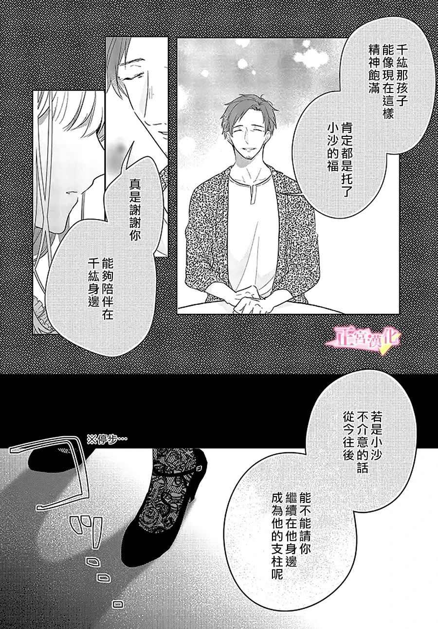 《戏剧性讽刺》漫画最新章节第29.2话免费下拉式在线观看章节第【10】张图片