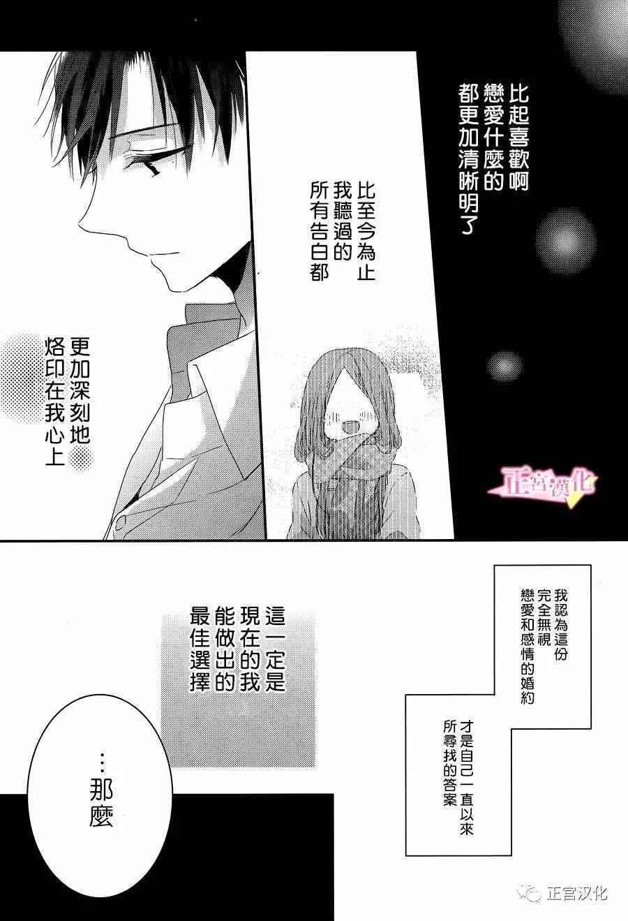 《戏剧性讽刺》漫画最新章节第5话免费下拉式在线观看章节第【17】张图片