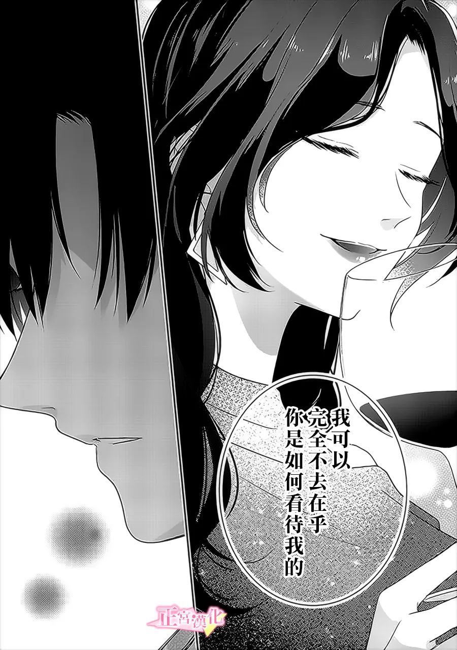 《戏剧性讽刺》漫画最新章节第35话免费下拉式在线观看章节第【20】张图片