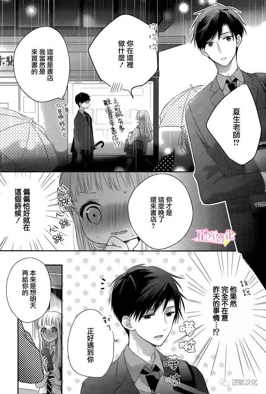 《戏剧性讽刺》漫画最新章节第4话免费下拉式在线观看章节第【27】张图片