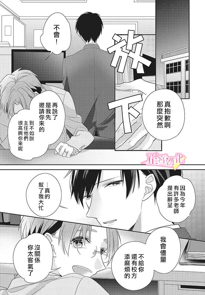 《戏剧性讽刺》漫画最新章节第25话免费下拉式在线观看章节第【2】张图片