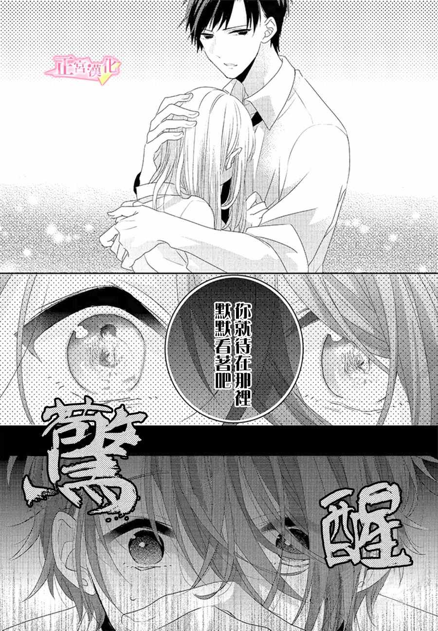 《戏剧性讽刺》漫画最新章节第10话免费下拉式在线观看章节第【22】张图片