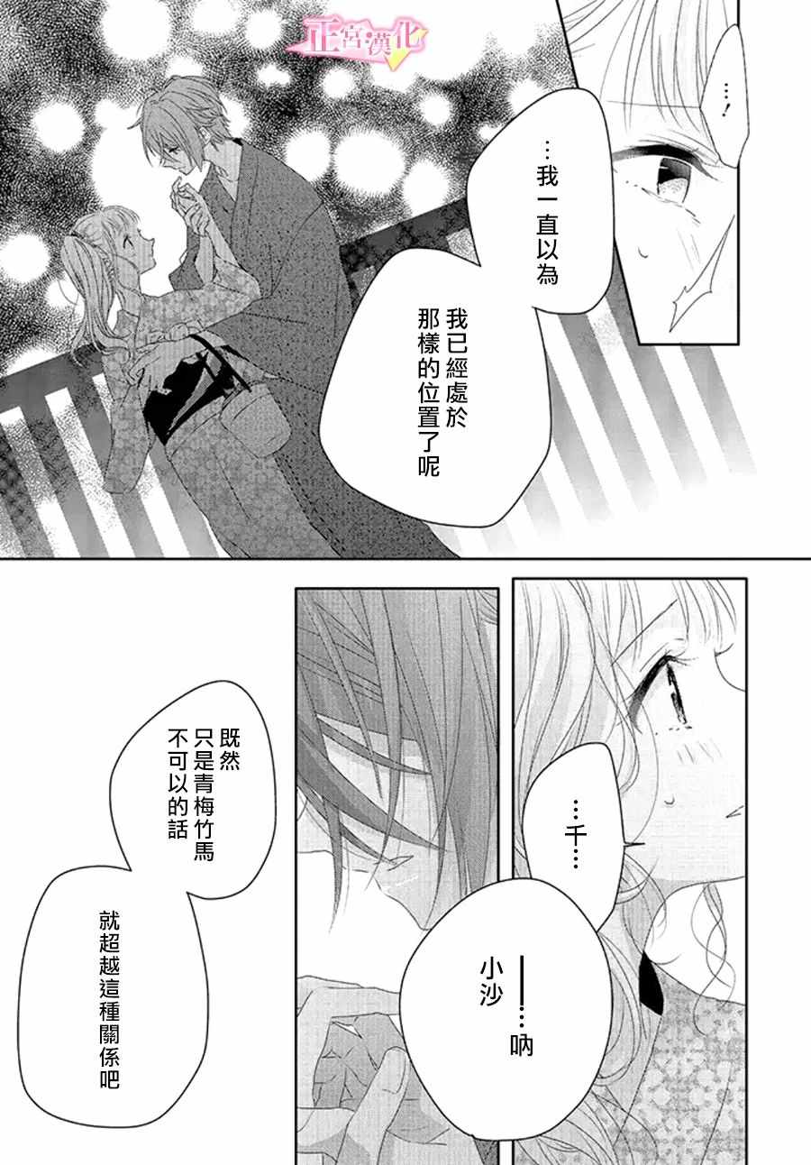 《戏剧性讽刺》漫画最新章节第12话免费下拉式在线观看章节第【46】张图片