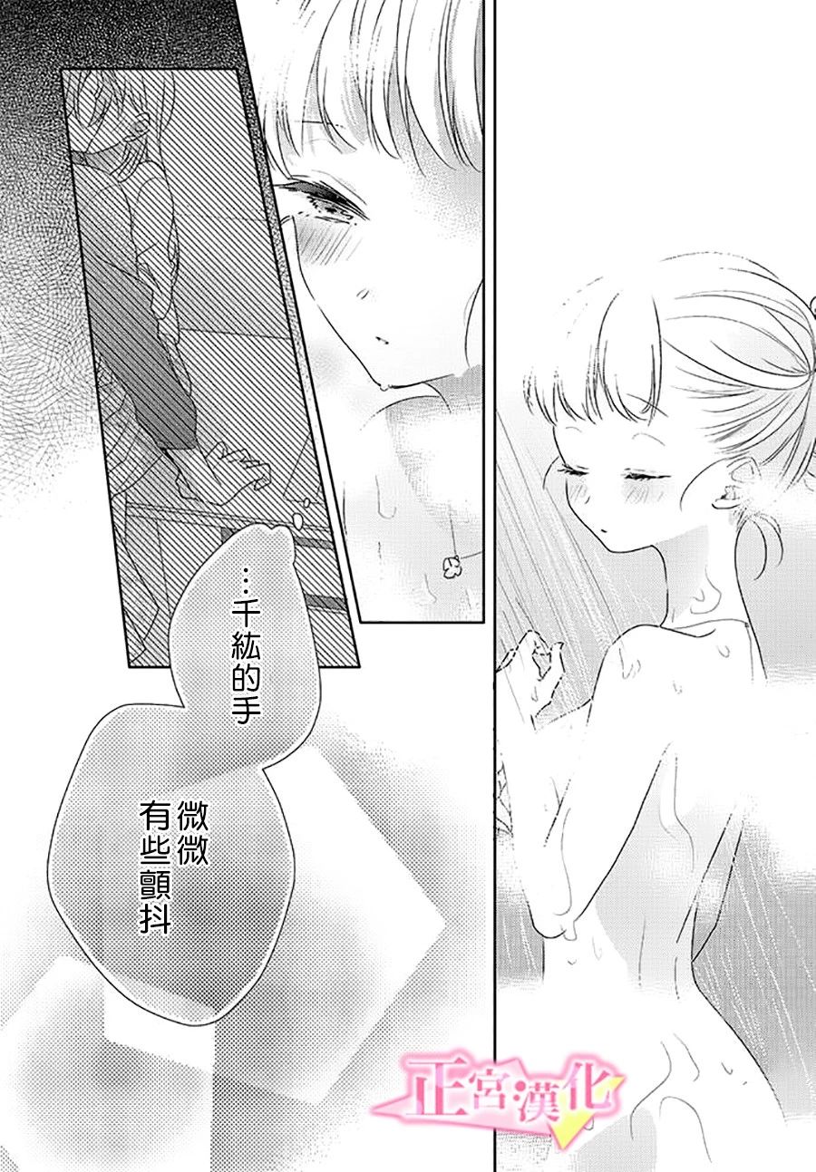 《戏剧性讽刺》漫画最新章节第23话免费下拉式在线观看章节第【27】张图片