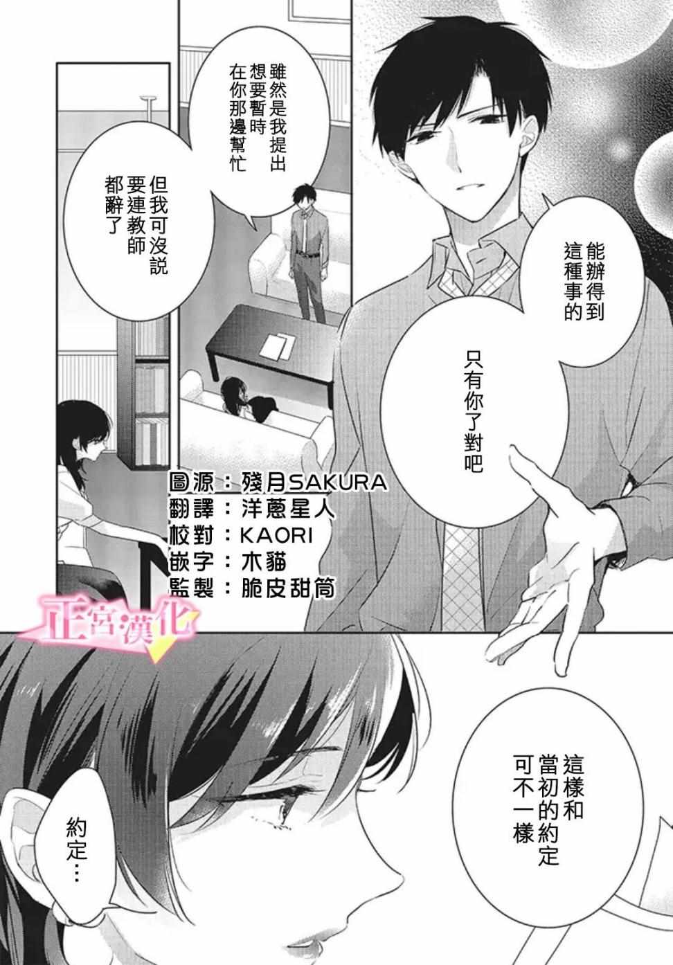 《戏剧性讽刺》漫画最新章节第20话免费下拉式在线观看章节第【3】张图片