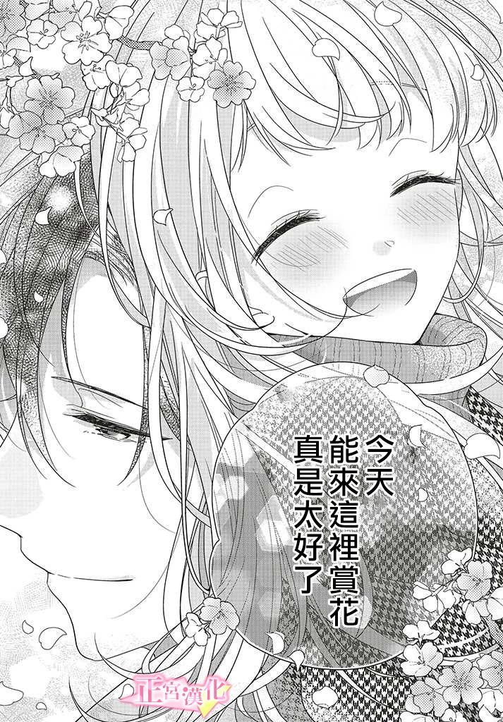 《戏剧性讽刺》漫画最新章节第25话免费下拉式在线观看章节第【45】张图片