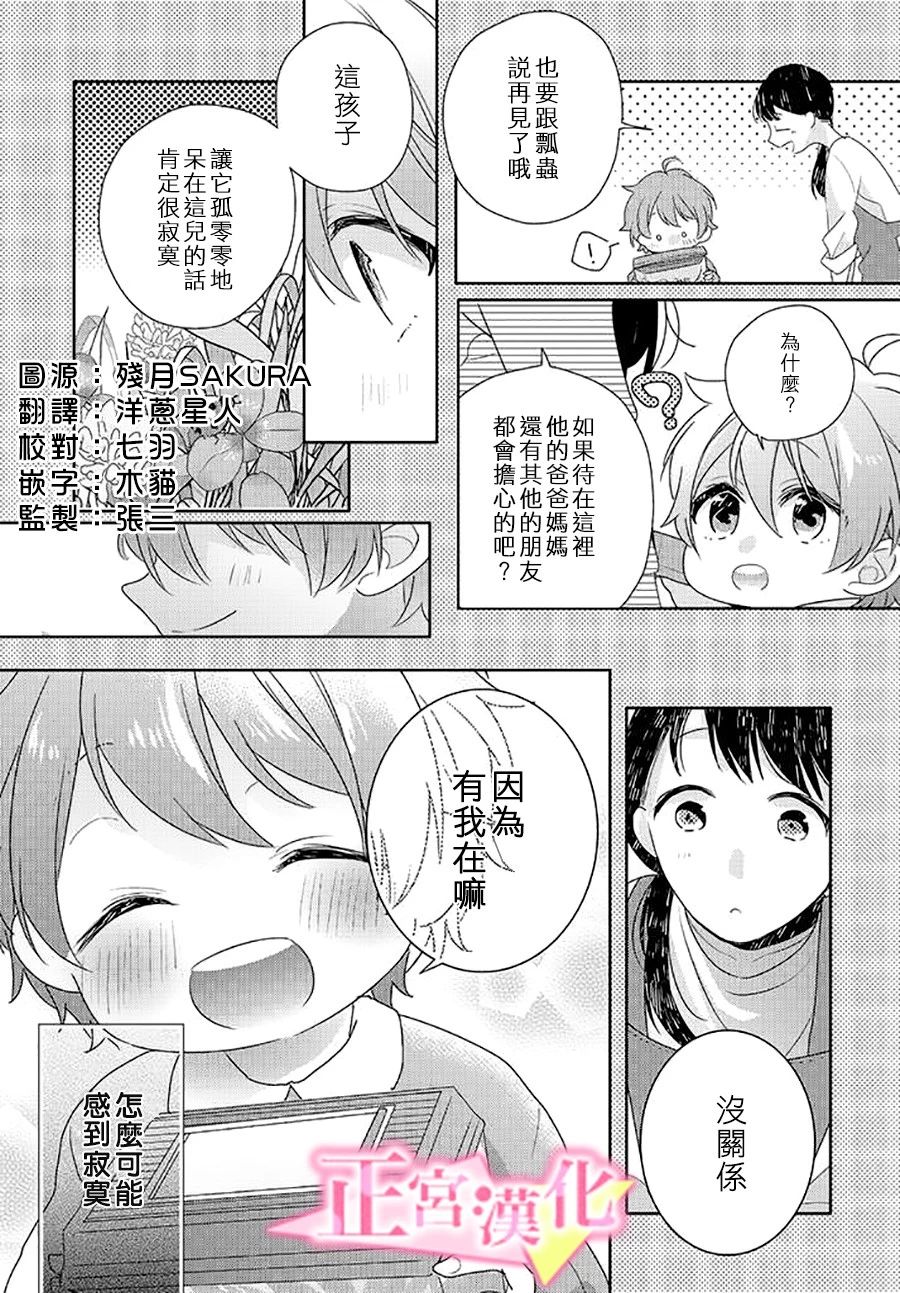 《戏剧性讽刺》漫画最新章节第23话免费下拉式在线观看章节第【3】张图片