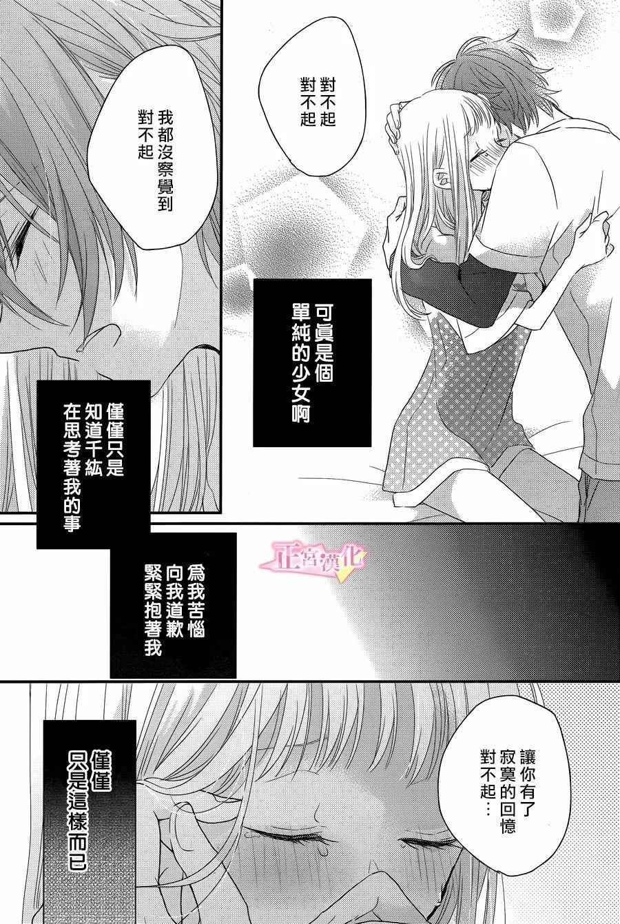 《戏剧性讽刺》漫画最新章节第6话免费下拉式在线观看章节第【12】张图片