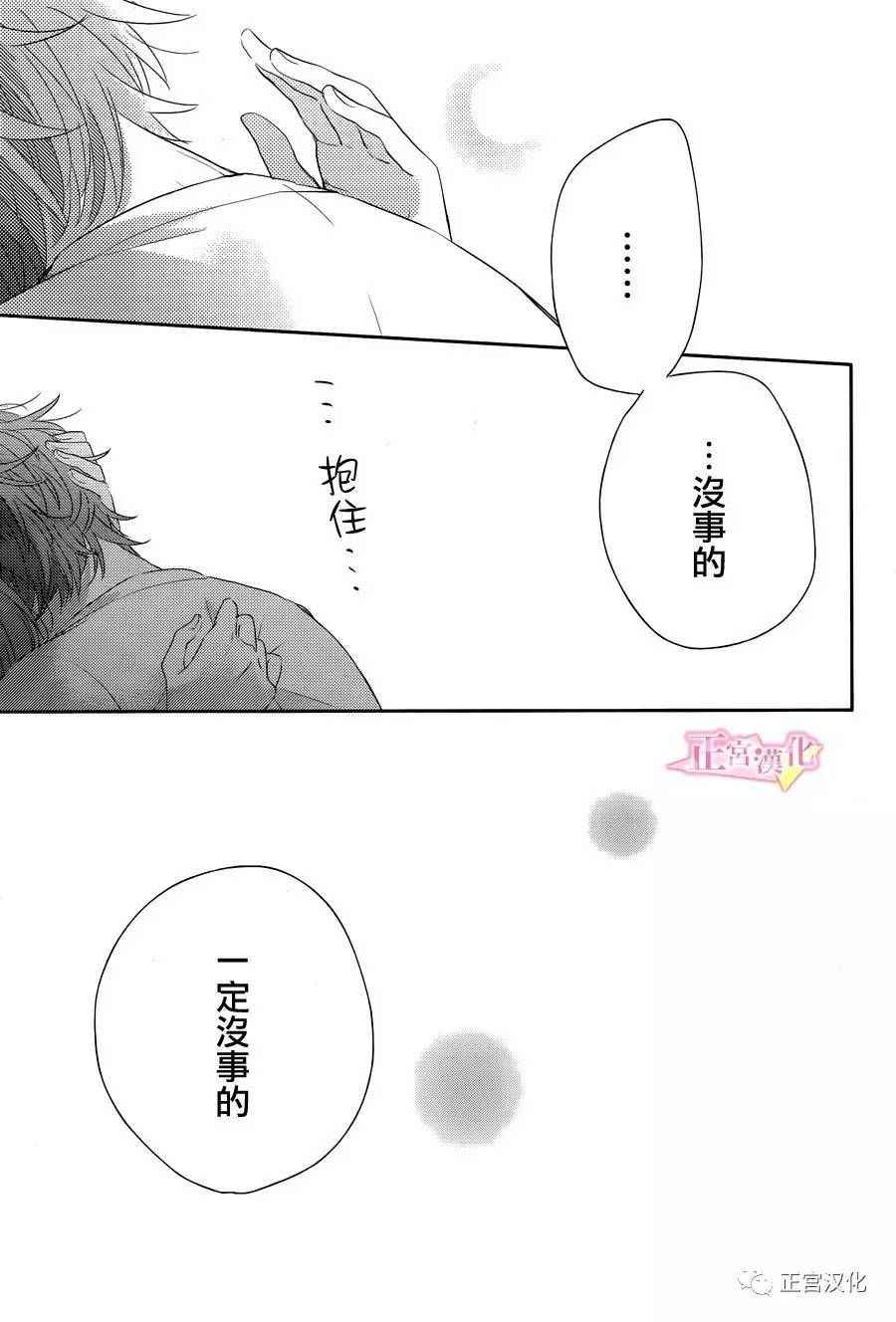 《戏剧性讽刺》漫画最新章节第4话免费下拉式在线观看章节第【24】张图片