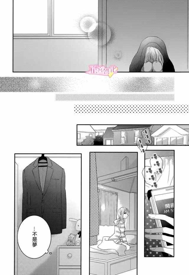 《戏剧性讽刺》漫画最新章节第1话免费下拉式在线观看章节第【47】张图片