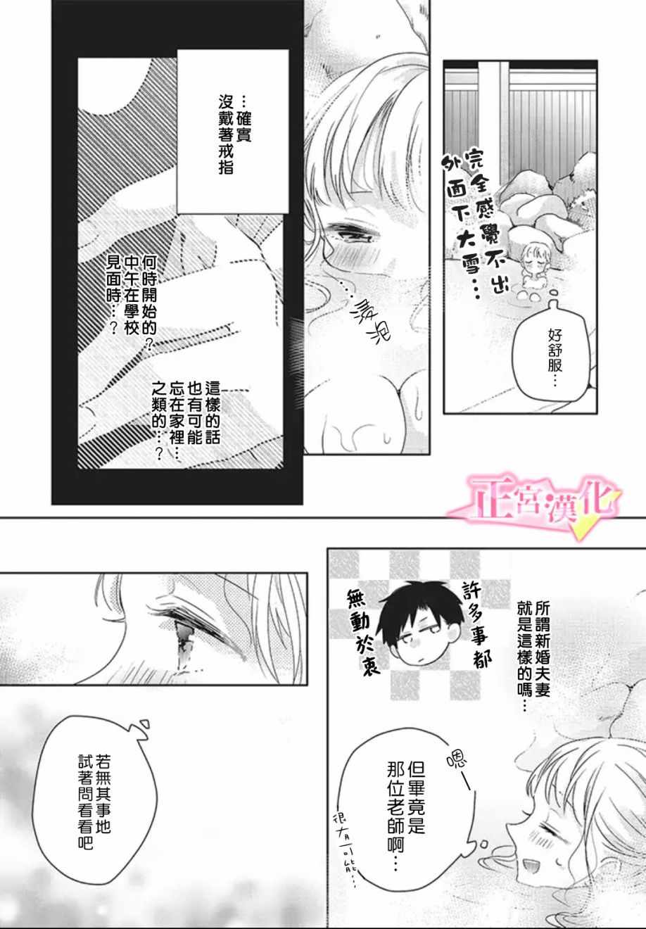 《戏剧性讽刺》漫画最新章节第18话免费下拉式在线观看章节第【17】张图片