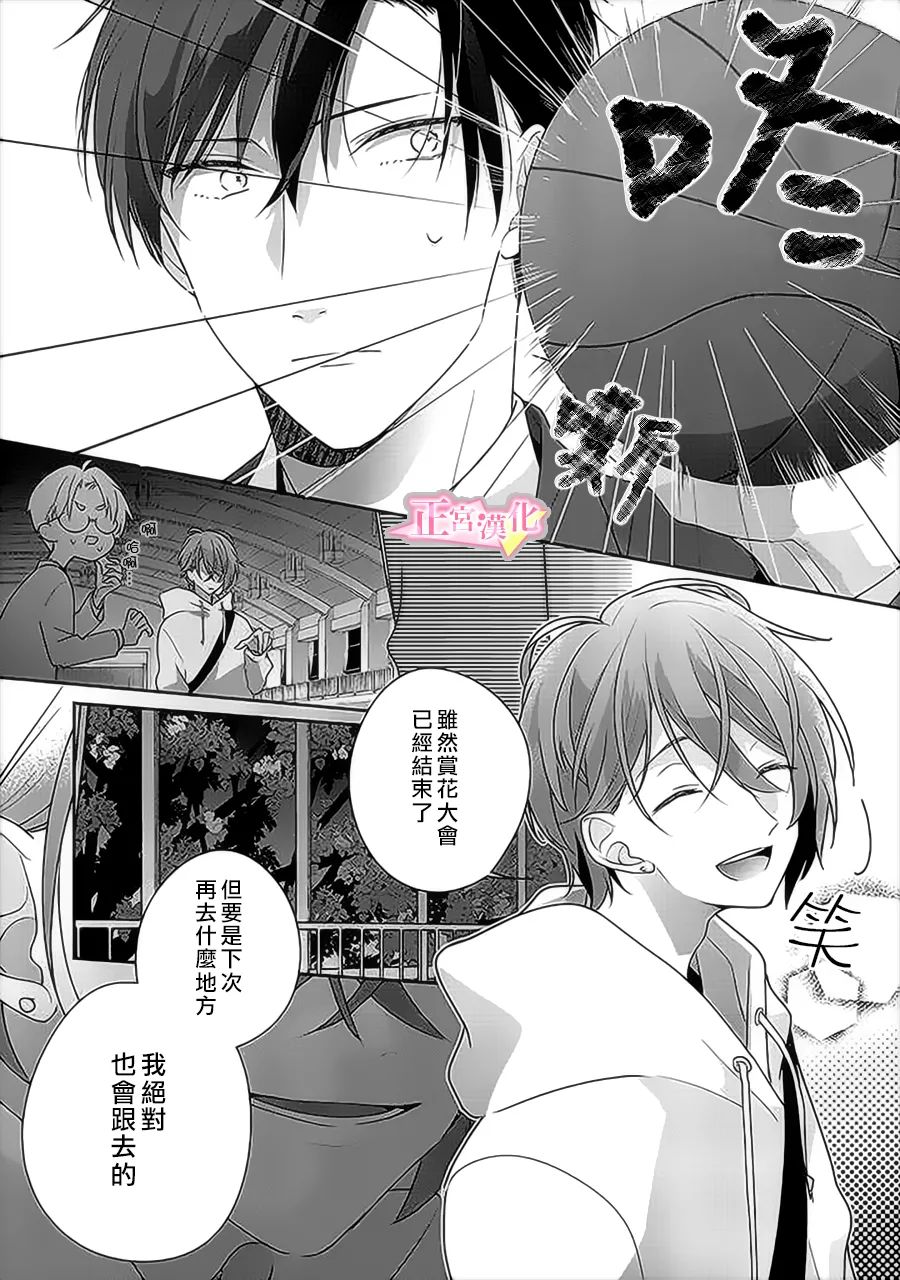 《戏剧性讽刺》漫画最新章节第32话免费下拉式在线观看章节第【23】张图片