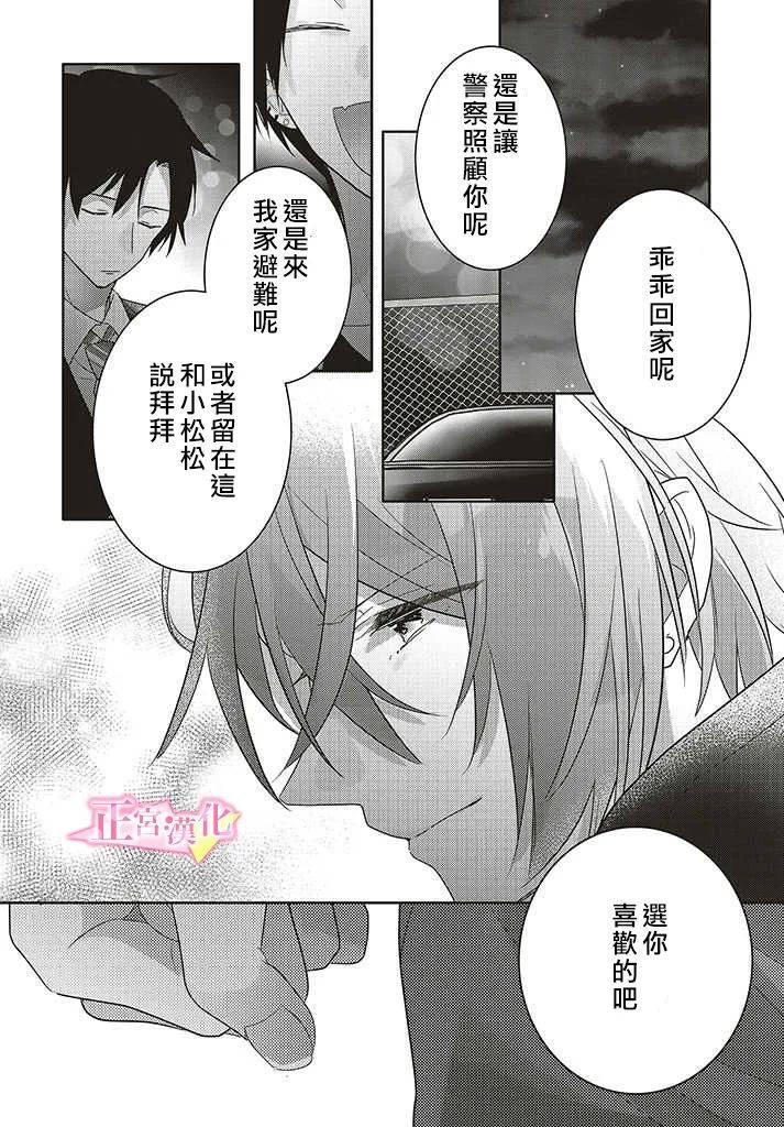 《戏剧性讽刺》漫画最新章节第27话免费下拉式在线观看章节第【46】张图片