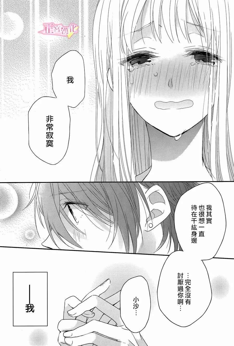 《戏剧性讽刺》漫画最新章节第6话免费下拉式在线观看章节第【11】张图片