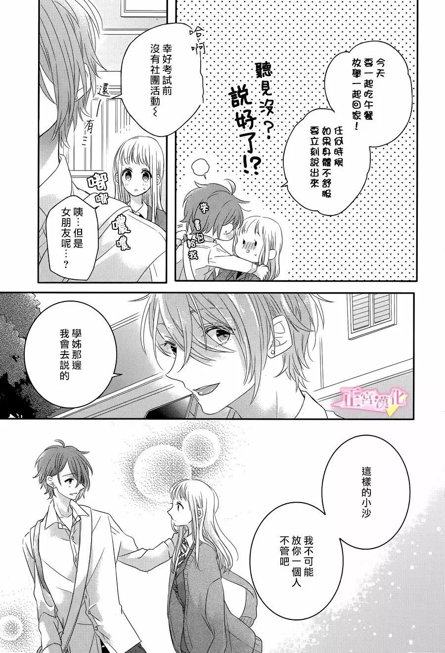 《戏剧性讽刺》漫画最新章节第2话免费下拉式在线观看章节第【25】张图片