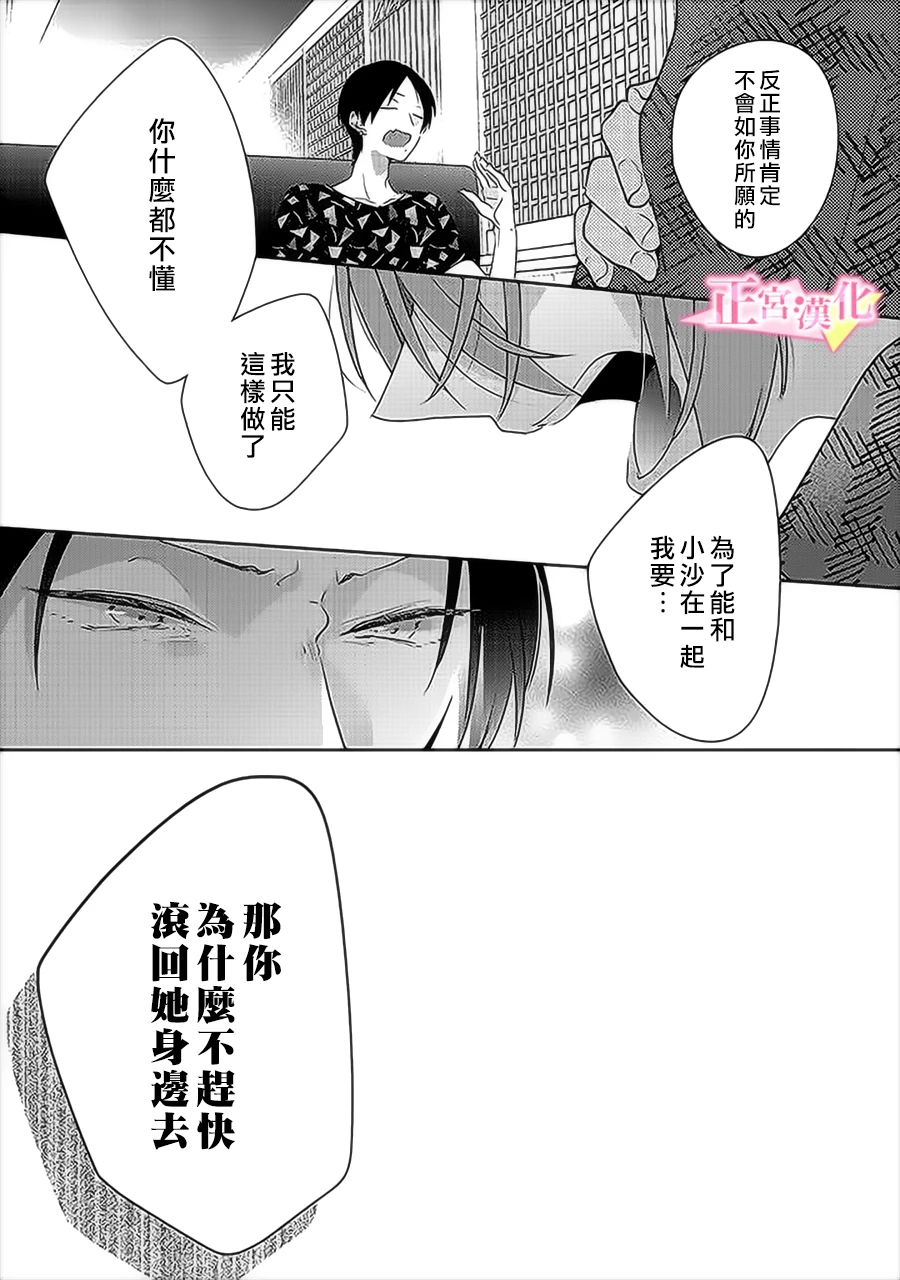 《戏剧性讽刺》漫画最新章节第31.4话免费下拉式在线观看章节第【2】张图片