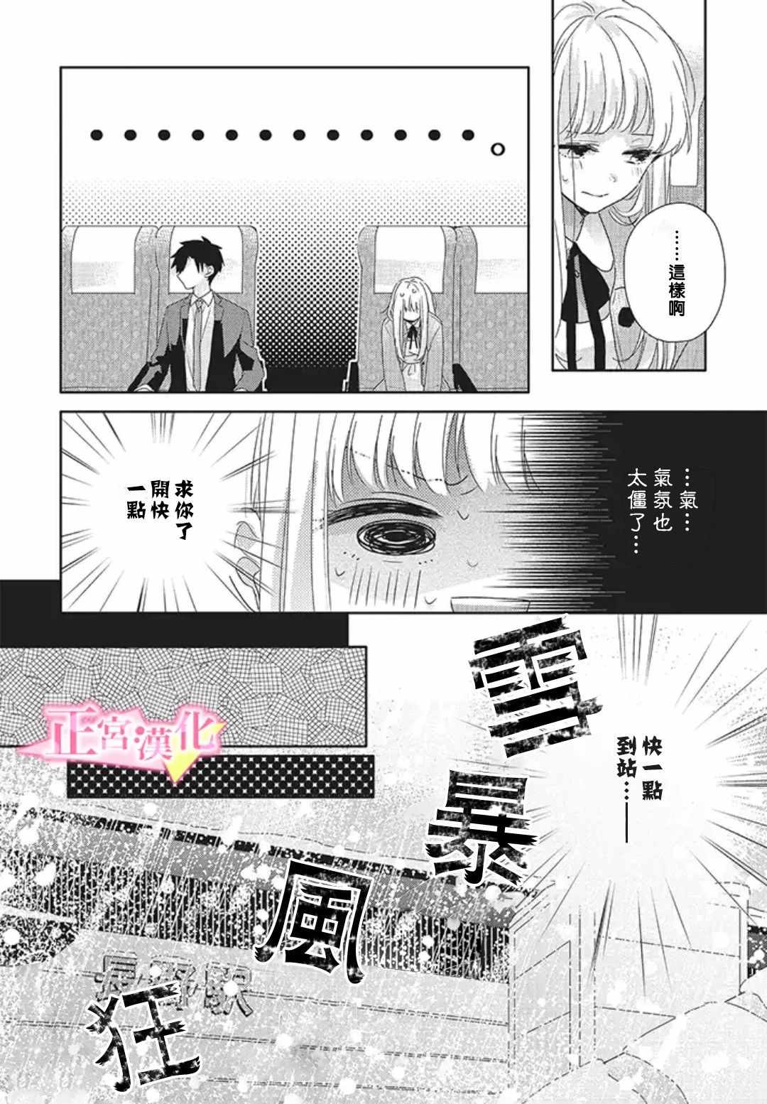 《戏剧性讽刺》漫画最新章节第17话免费下拉式在线观看章节第【6】张图片