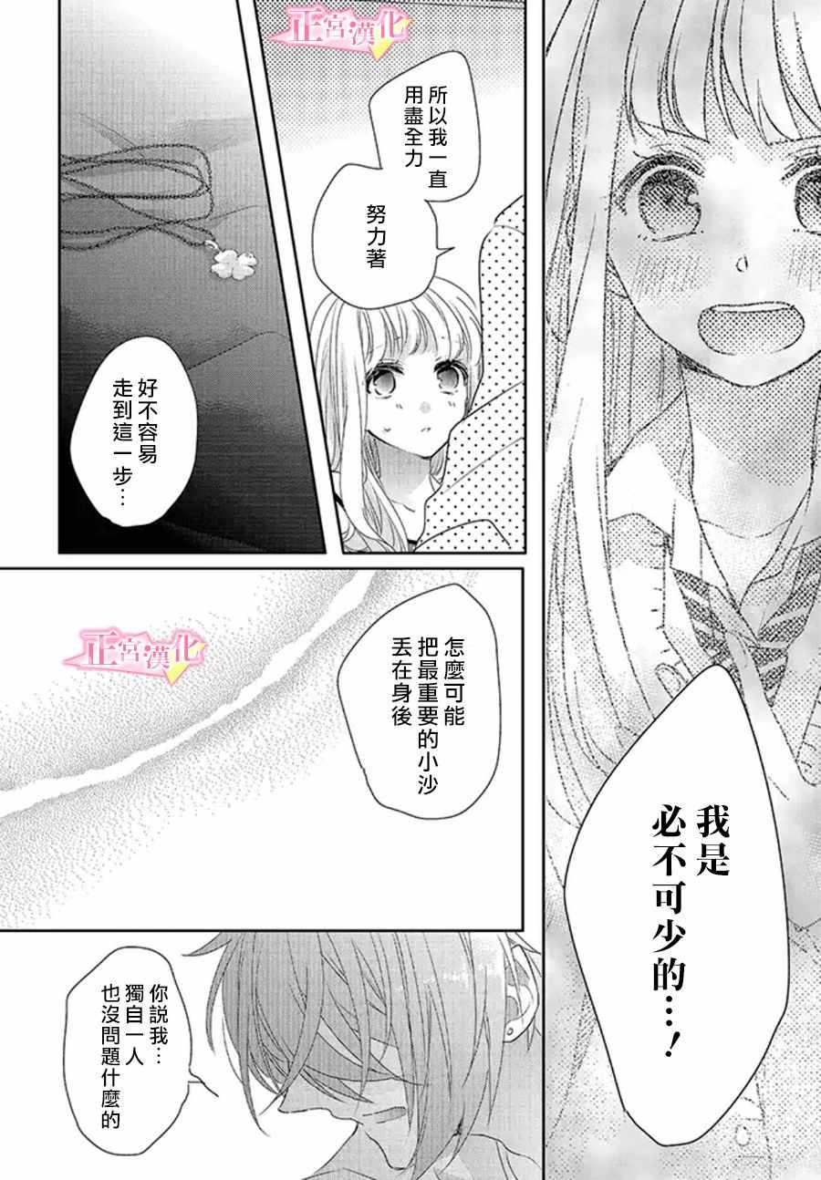 《戏剧性讽刺》漫画最新章节第16话免费下拉式在线观看章节第【9】张图片