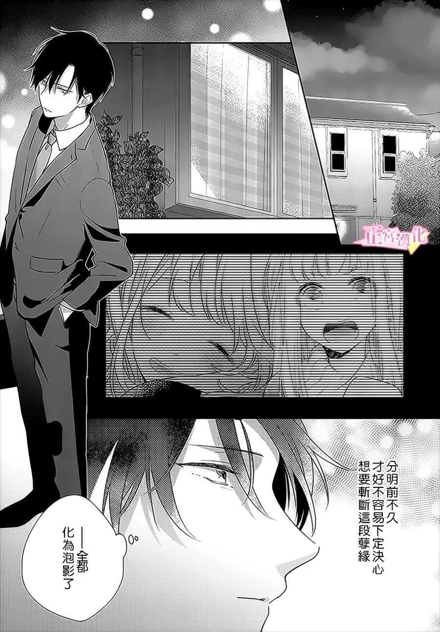 《戏剧性讽刺》漫画最新章节第30.2话免费下拉式在线观看章节第【5】张图片