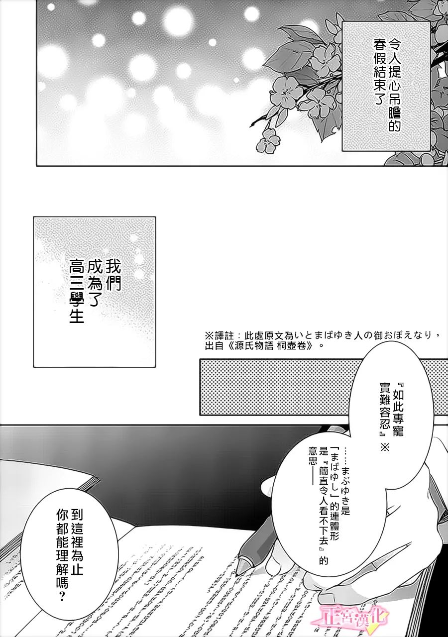 《戏剧性讽刺》漫画最新章节第33.1话免费下拉式在线观看章节第【2】张图片