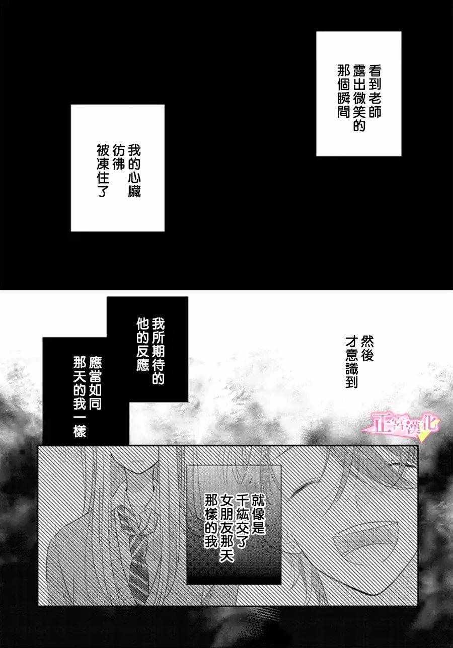 《戏剧性讽刺》漫画最新章节第15话免费下拉式在线观看章节第【2】张图片