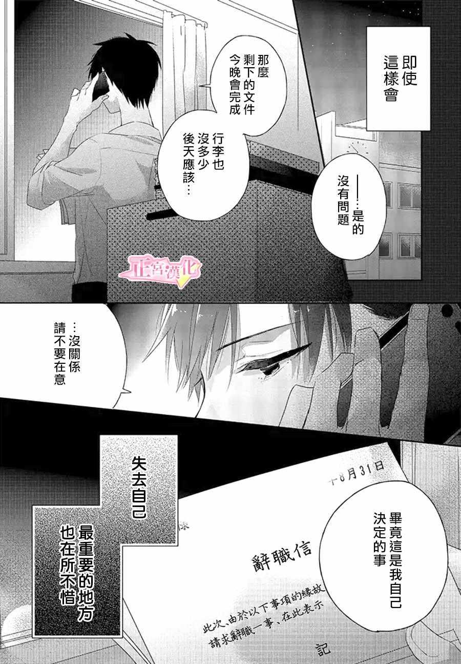 《戏剧性讽刺》漫画最新章节第10话免费下拉式在线观看章节第【32】张图片