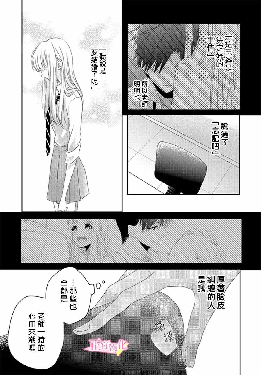 《戏剧性讽刺》漫画最新章节第12话免费下拉式在线观看章节第【9】张图片