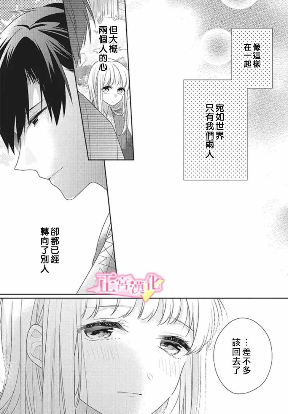 《戏剧性讽刺》漫画最新章节第20话免费下拉式在线观看章节第【55】张图片