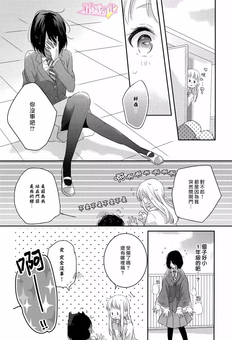 《戏剧性讽刺》漫画最新章节第2话免费下拉式在线观看章节第【10】张图片