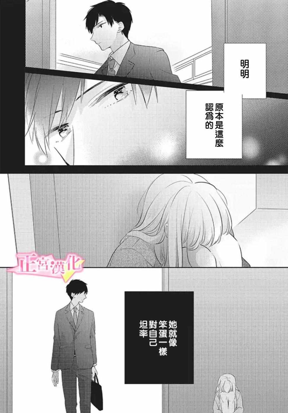 《戏剧性讽刺》漫画最新章节第20话免费下拉式在线观看章节第【22】张图片