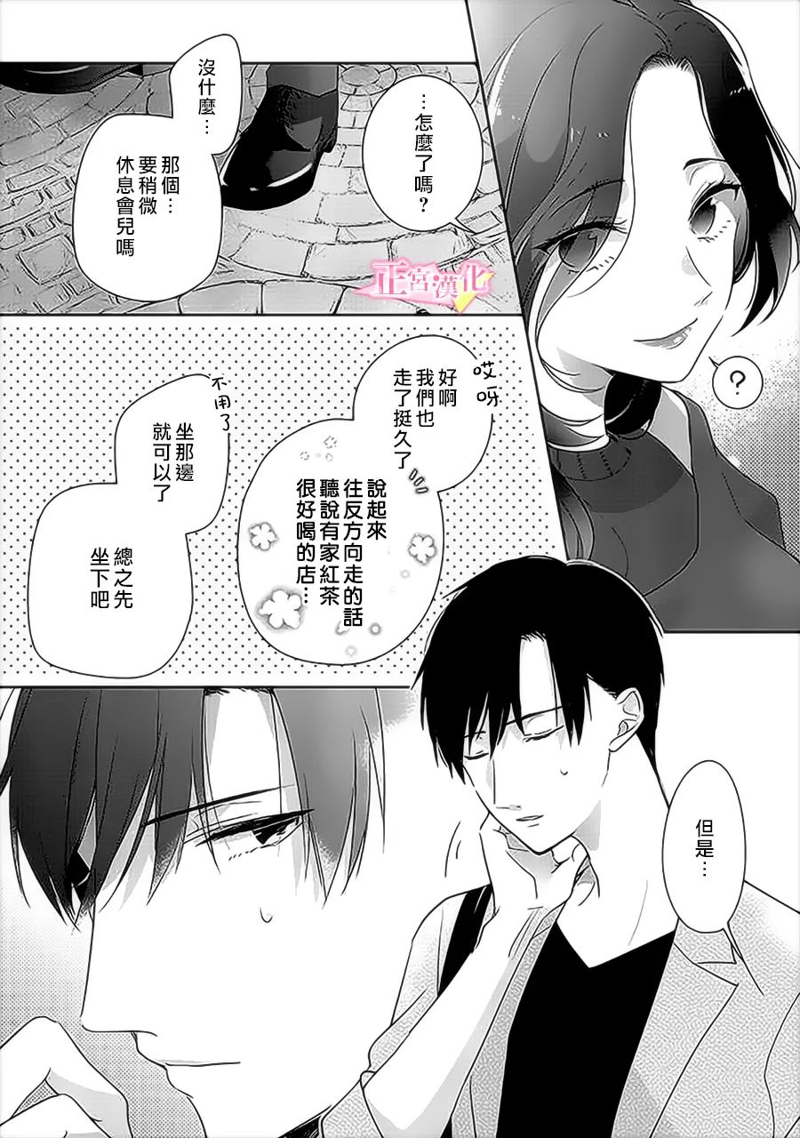 《戏剧性讽刺》漫画最新章节第34话免费下拉式在线观看章节第【22】张图片