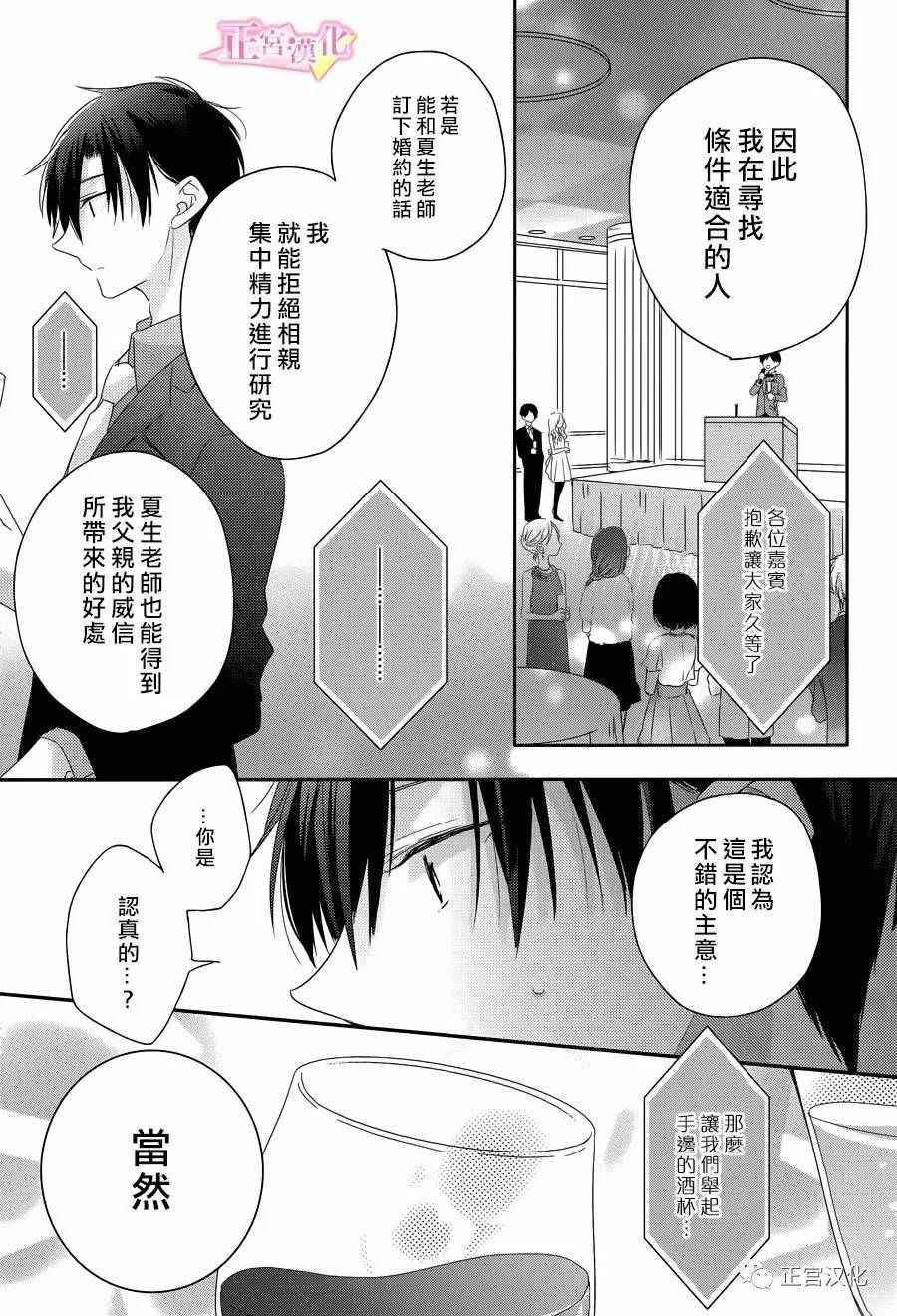 《戏剧性讽刺》漫画最新章节第5话免费下拉式在线观看章节第【15】张图片