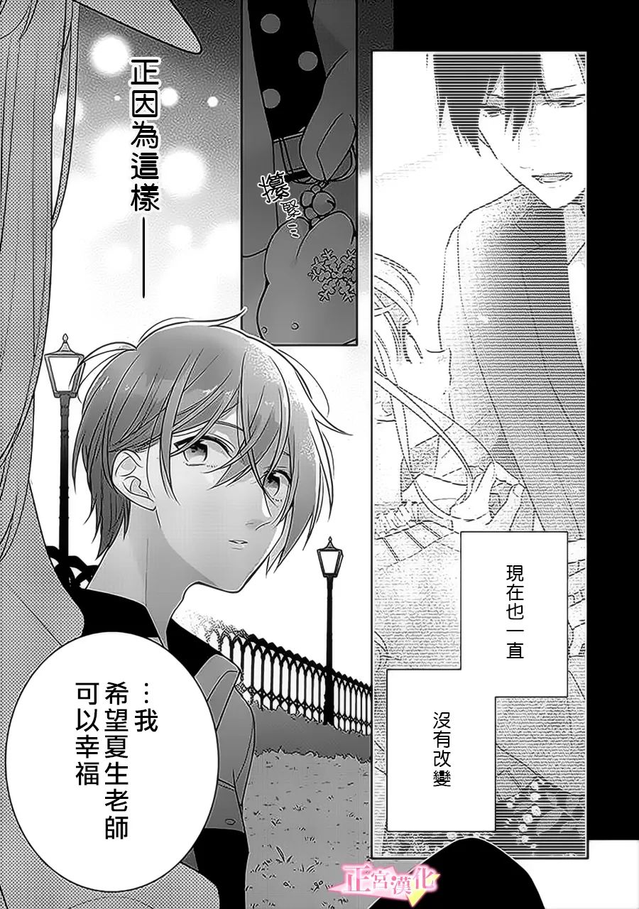 《戏剧性讽刺》漫画最新章节第35话免费下拉式在线观看章节第【25】张图片