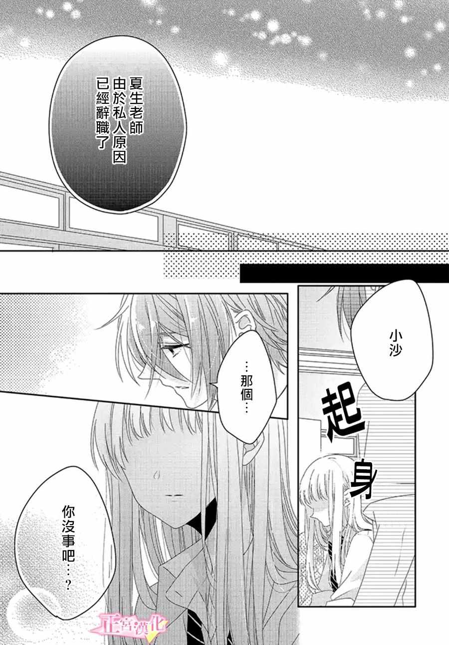 《戏剧性讽刺》漫画最新章节第12话免费下拉式在线观看章节第【3】张图片