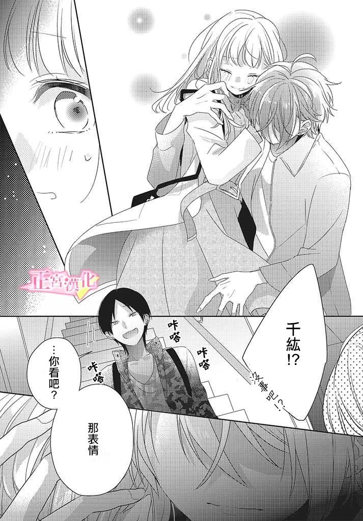 《戏剧性讽刺》漫画最新章节第22话免费下拉式在线观看章节第【24】张图片