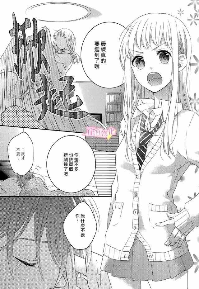 《戏剧性讽刺》漫画最新章节第1话免费下拉式在线观看章节第【5】张图片