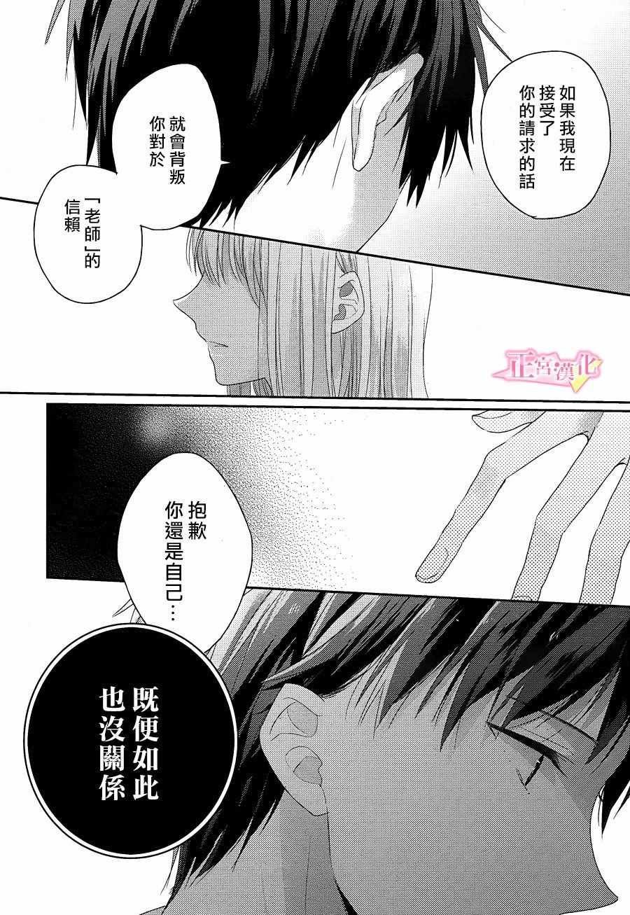 《戏剧性讽刺》漫画最新章节第8话免费下拉式在线观看章节第【39】张图片