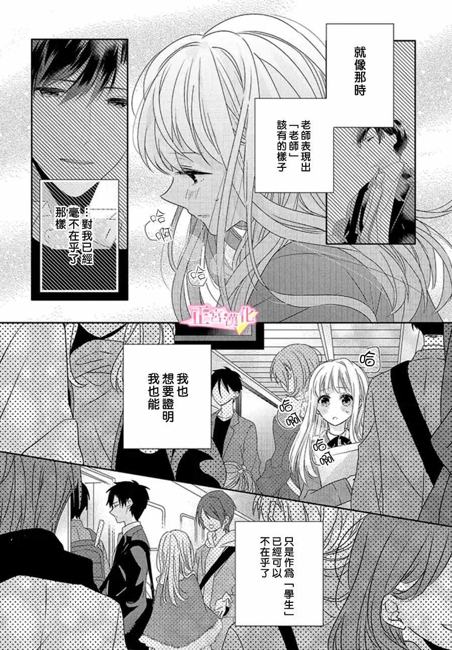 《戏剧性讽刺》漫画最新章节第16话免费下拉式在线观看章节第【50】张图片