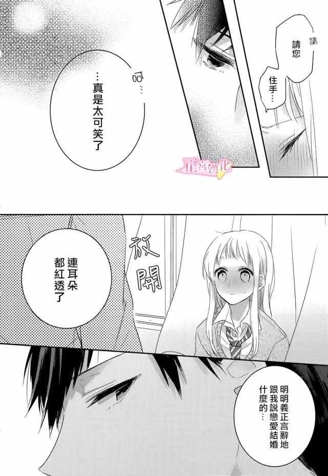 《戏剧性讽刺》漫画最新章节第1话免费下拉式在线观看章节第【34】张图片