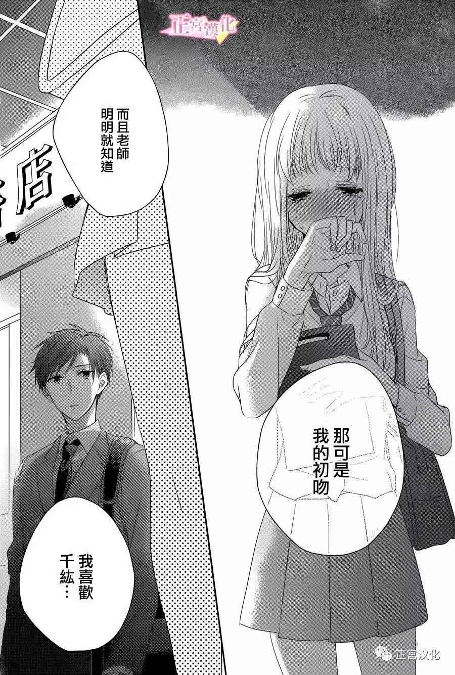 《戏剧性讽刺》漫画最新章节第4话免费下拉式在线观看章节第【33】张图片