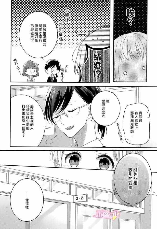 《戏剧性讽刺》漫画最新章节第1话免费下拉式在线观看章节第【13】张图片