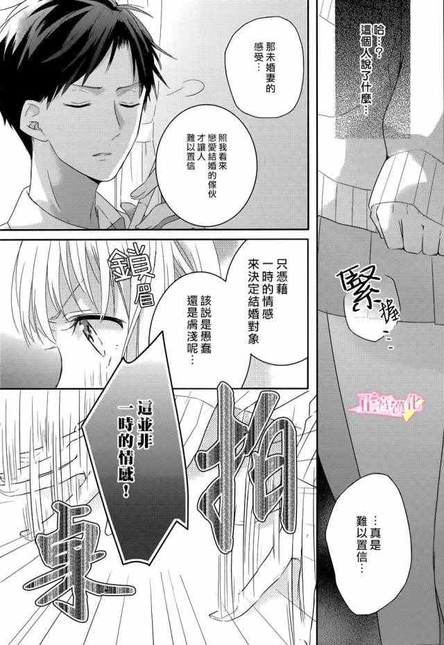 《戏剧性讽刺》漫画最新章节第1话免费下拉式在线观看章节第【24】张图片