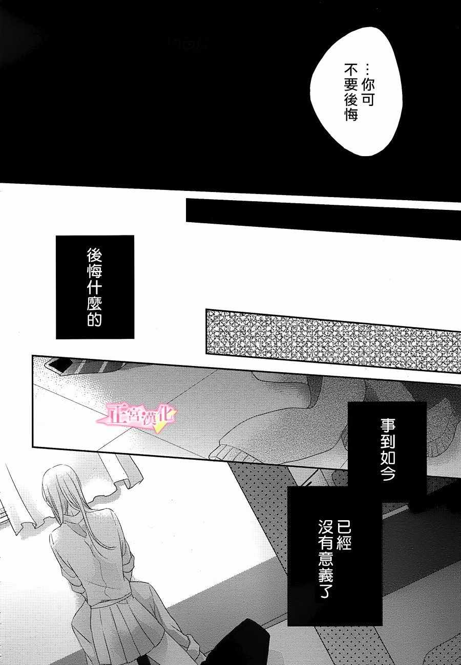 《戏剧性讽刺》漫画最新章节第8话免费下拉式在线观看章节第【42】张图片