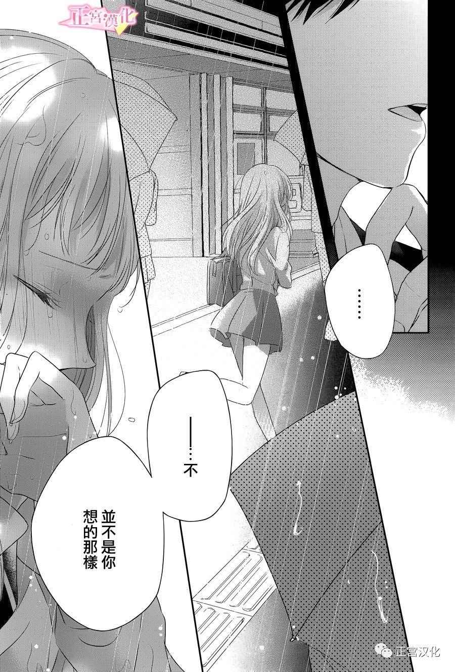 《戏剧性讽刺》漫画最新章节第4话免费下拉式在线观看章节第【42】张图片