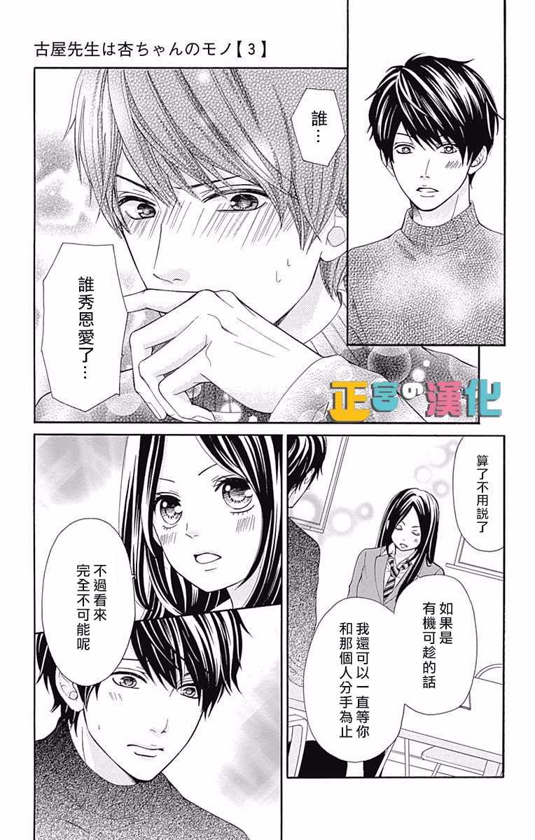 《戏剧性讽刺》漫画最新章节第9话免费下拉式在线观看章节第【32】张图片