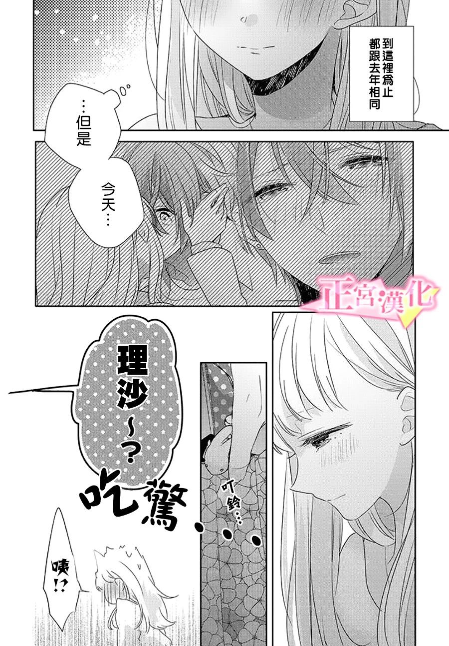 《戏剧性讽刺》漫画最新章节第23话免费下拉式在线观看章节第【8】张图片