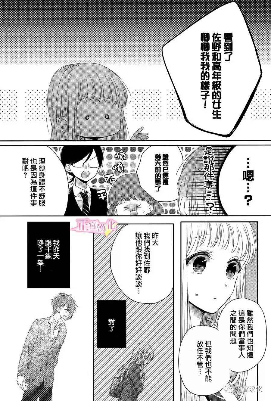 《戏剧性讽刺》漫画最新章节第4话免费下拉式在线观看章节第【9】张图片