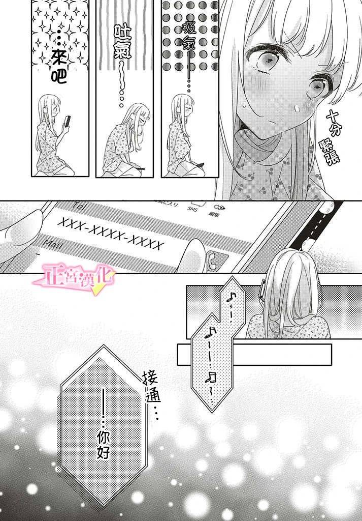 《戏剧性讽刺》漫画最新章节第26话免费下拉式在线观看章节第【12】张图片