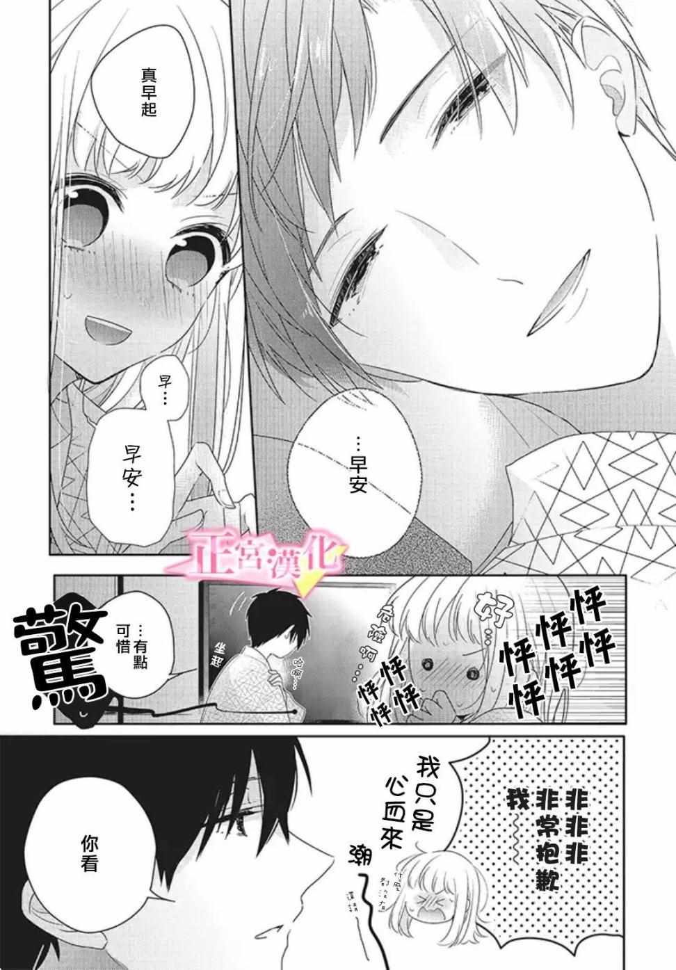 《戏剧性讽刺》漫画最新章节第20话免费下拉式在线观看章节第【52】张图片